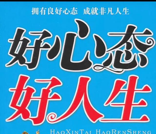 如何调整好自己的心态赵玉平,如何调整好自己的心态搞好军训