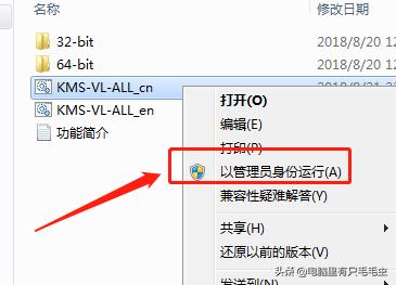 win7升级win10后怎么永久激活,如何免费永久激活windows7系统