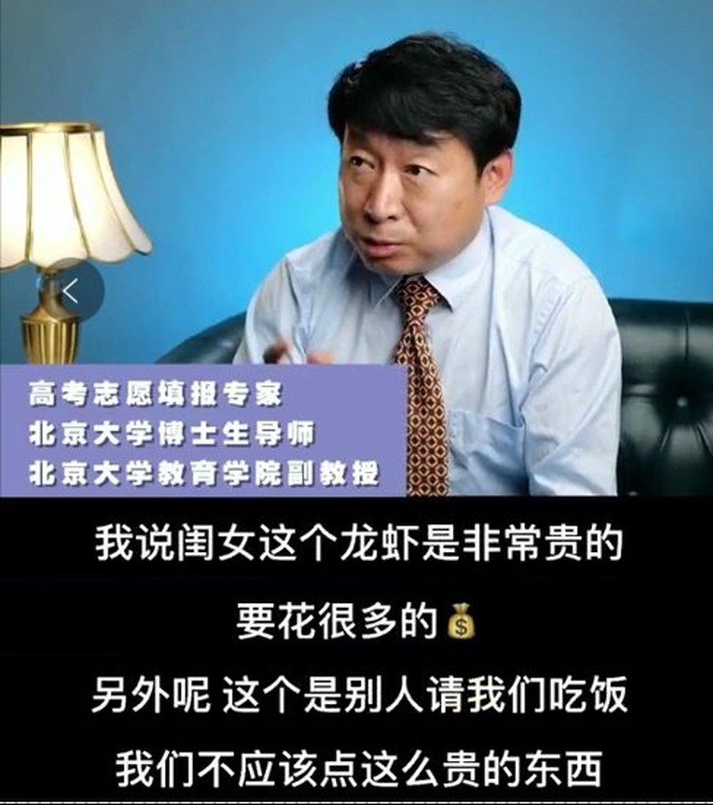教育真相北大教授,北大教授说教育最大的问题是什么