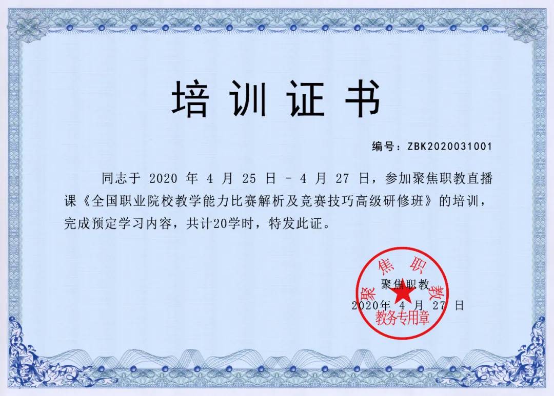 步步为赢，掌握得分要点，教学能力比赛获奖选手是这样备赛的