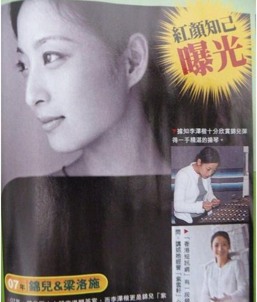 揭秘梁洛施与李泽楷的分手原因 (梁洛施是怎么拿下李泽楷的)