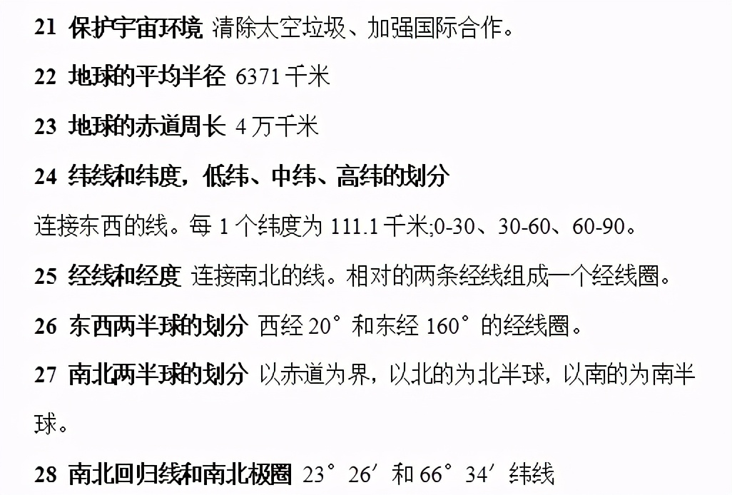 地理选修2区域地理知识点,区域地理朝鲜韩国地理知识点