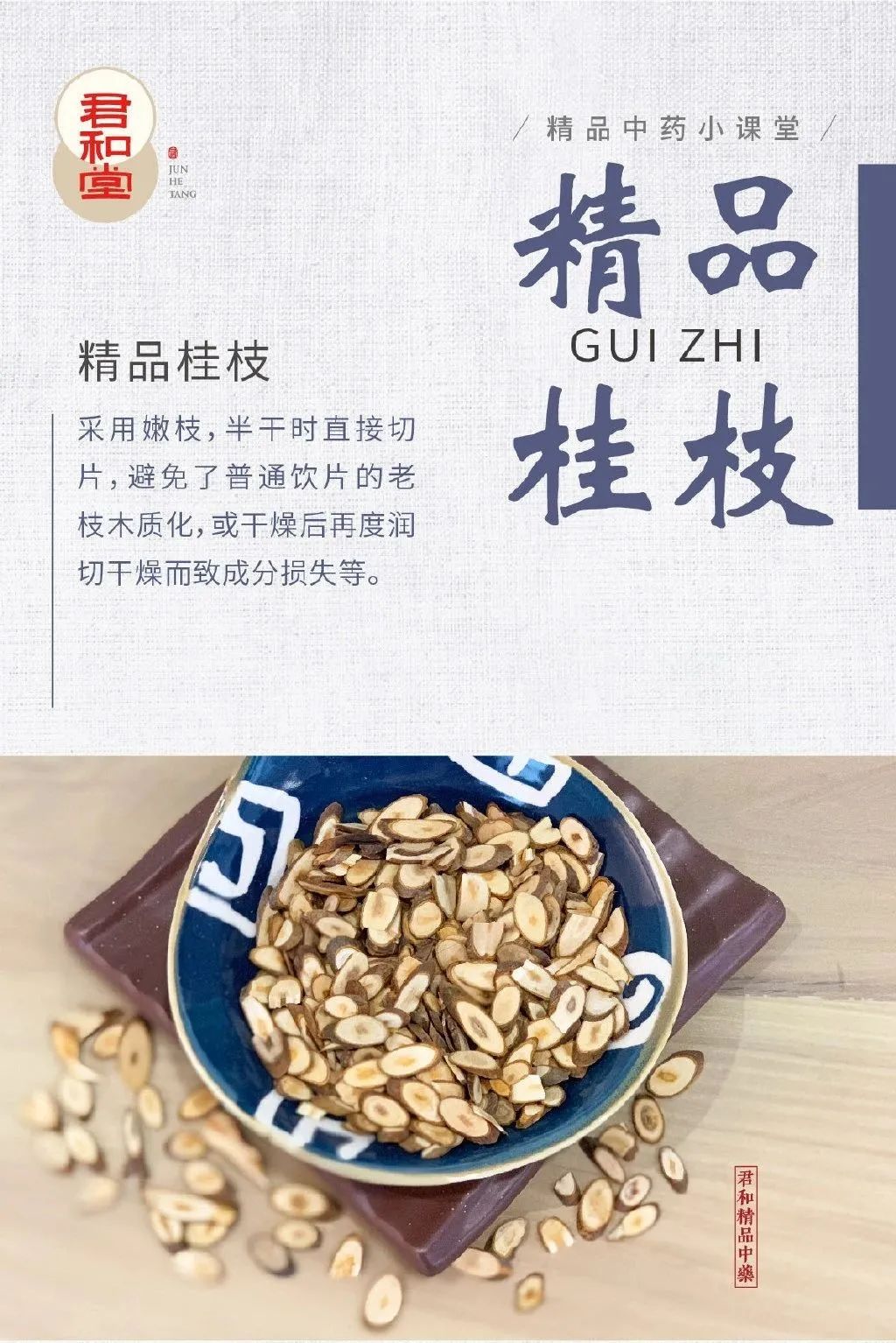 中药盲审反贿赂协议,守护好医馆的中药品质