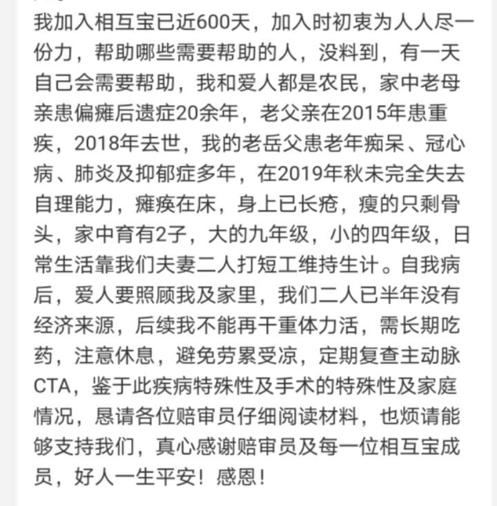 支付宝相互宝拒赔你是否还要加入,相互宝因血压160拒赔可以申诉吗