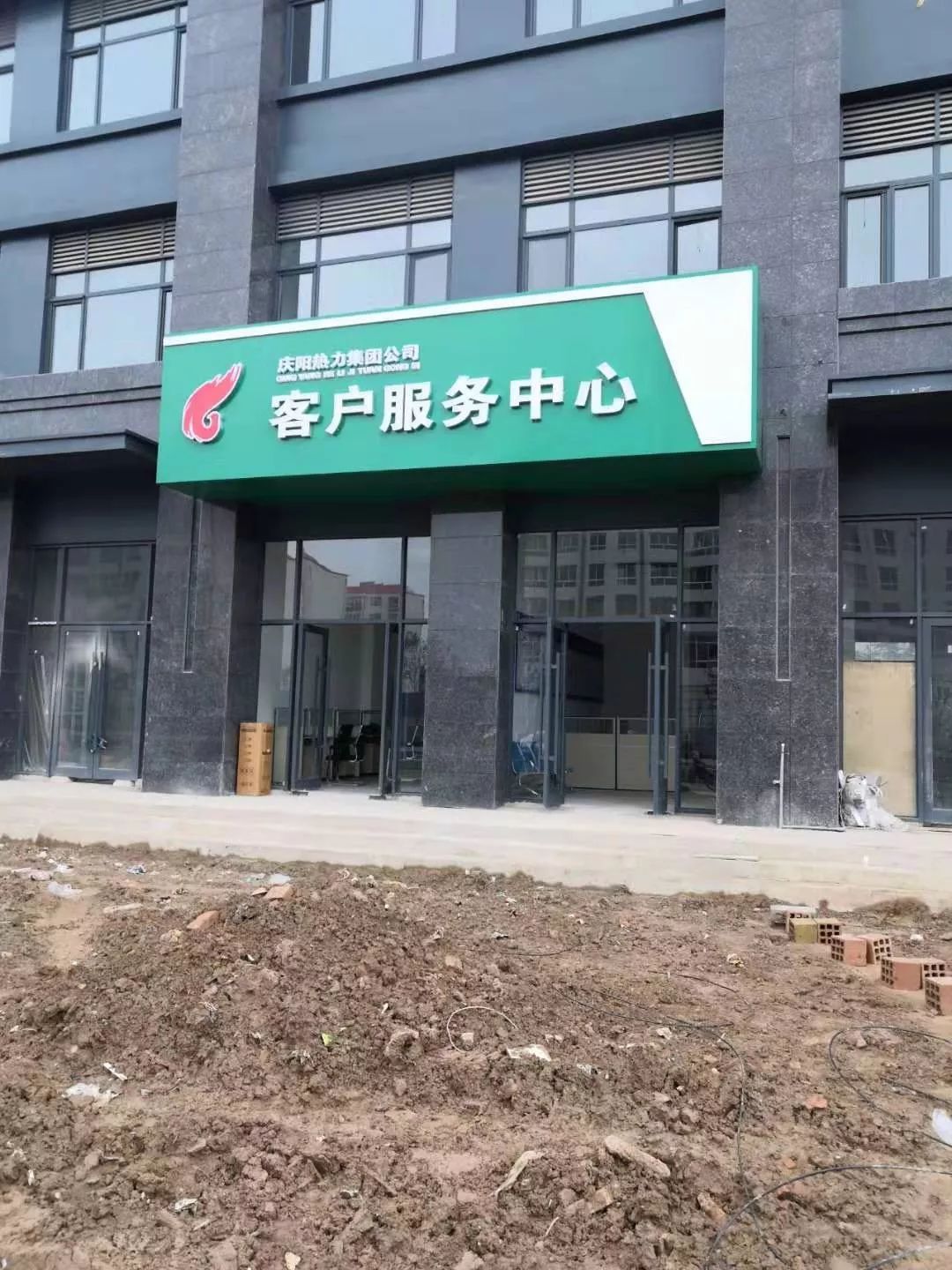 庆阳私人供暖管理,供热网格化管理方案