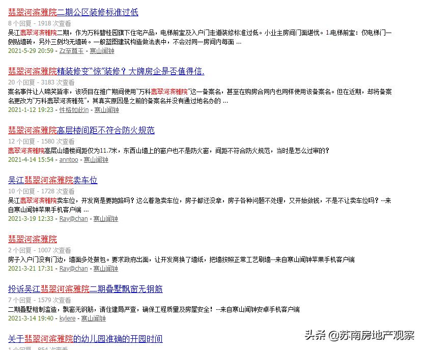 万科能不能入手,万科热销