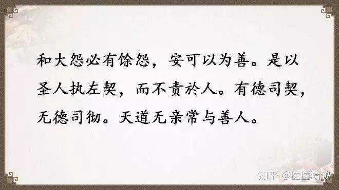 閬撳痉缁忚瑙f渶濂界殑鐧借瘽鐗堟湰,閬撳痉缁忓叚鍗佷簩绔犳劅鎮熺櫧璇濈増