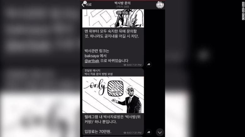 韩国多名女性被迫沦为奴隶拍不雅视频供秘密聊天室取乐和虐待