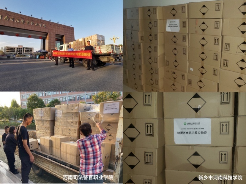 思源工程扶贫基金会,思源工程捐赠名单