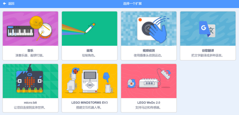 scratch3.0简单编程,scratch3.0完成一课才能下一课吗