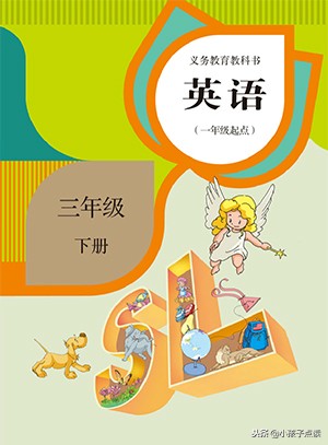 外研社一年级起点三年级下册单词,三年级一单元英语单词