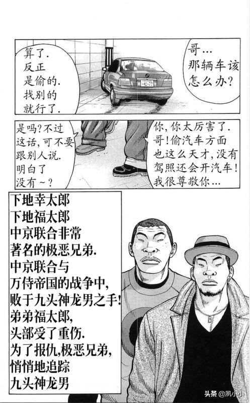 热血高校作者高桥的访谈,热血高校1-6季完整版一口气看完