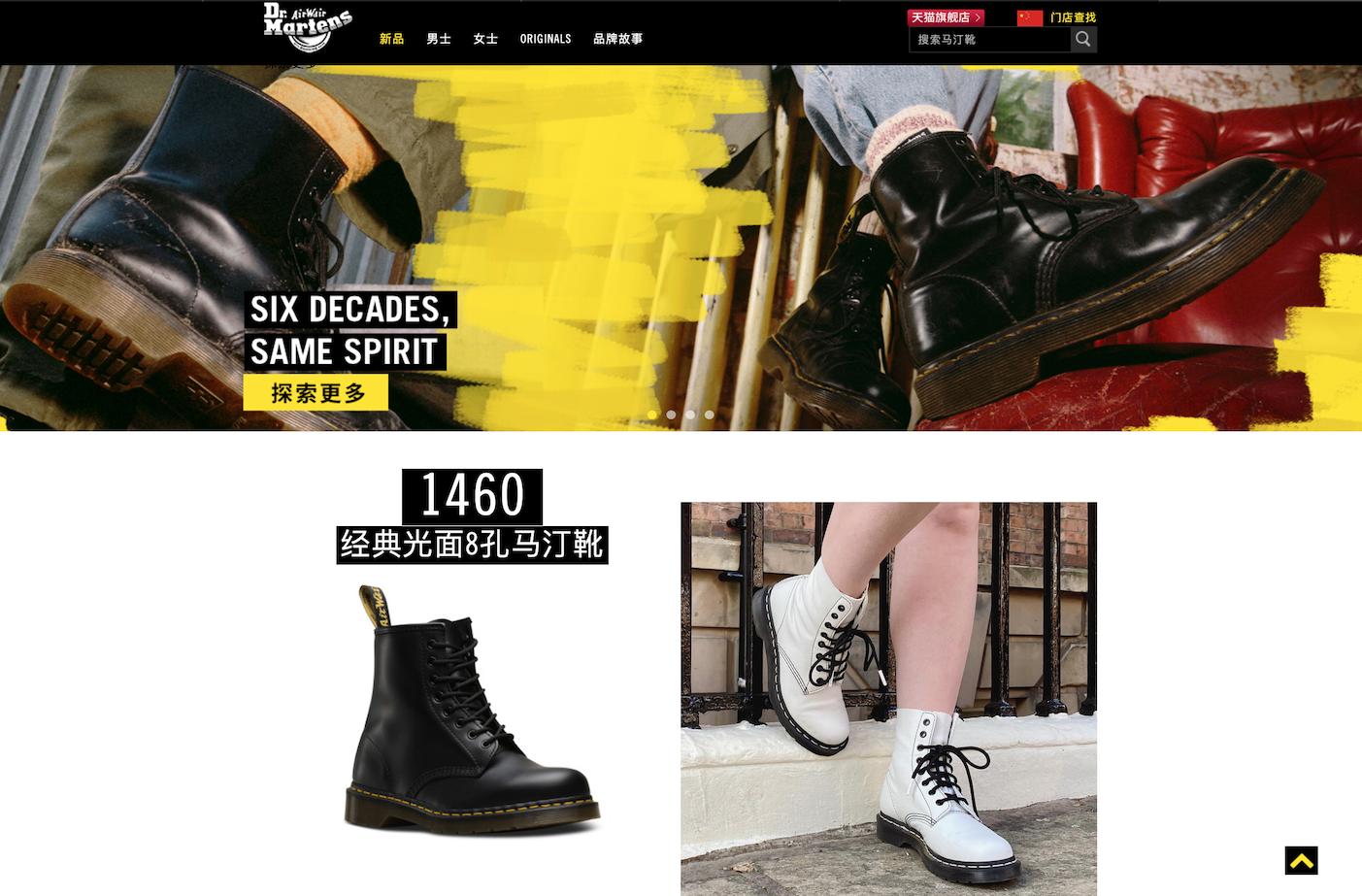 Dr.Martens登陆伦敦证交所，市值约400亿元人民币