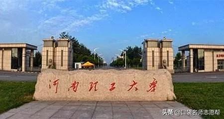 高考理科好一点的二本学校,高考理科好一点的一本学校