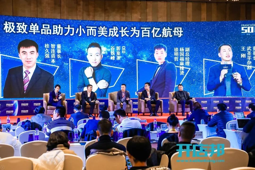 罗森第1,紫燕百味鸡第2!|第11届高成长连锁行业峰会在京召开