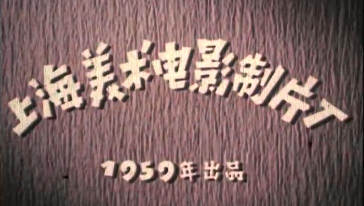 20部绝版国产动画片,你看过的国产动画片