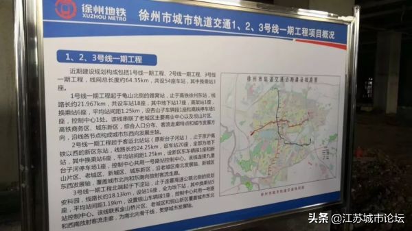 徐州地铁愿景,回首过往地铁