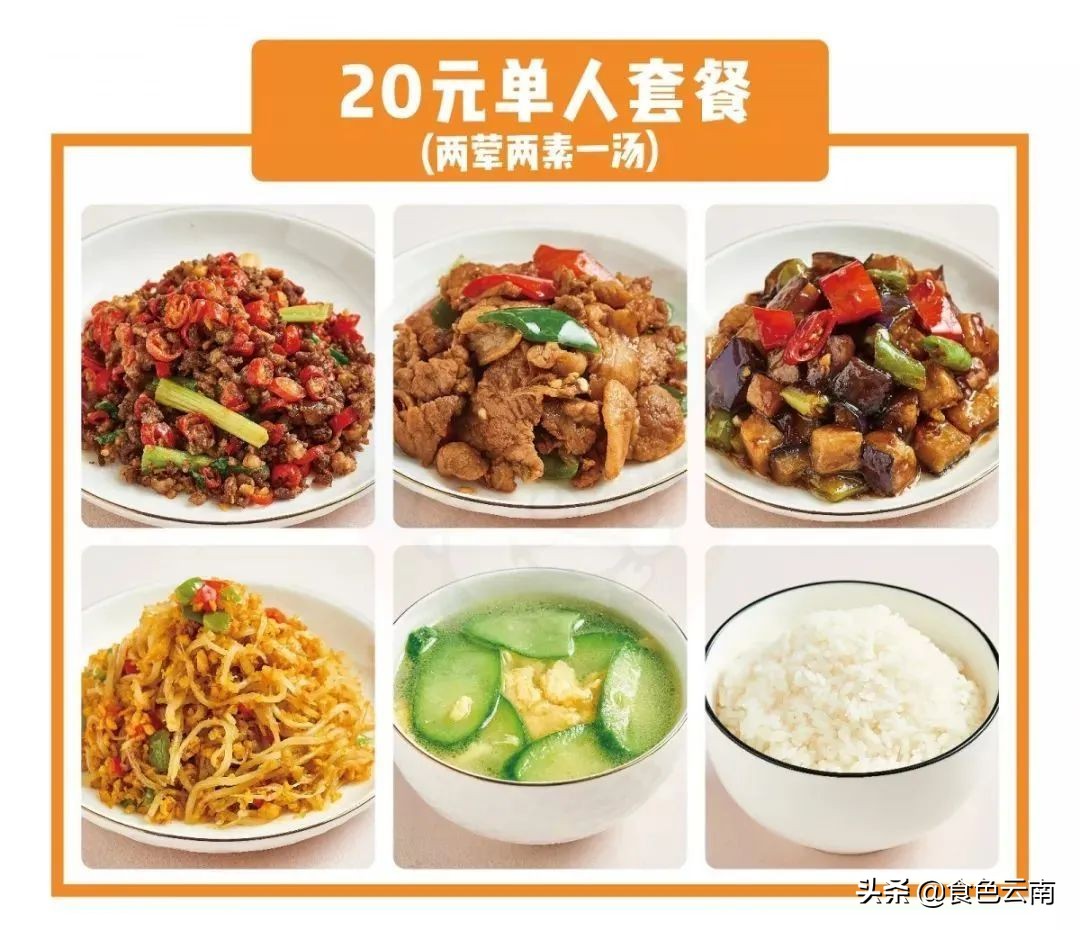 昆明最好吃的外卖单人,昆明美食外卖推荐排名第一是哪家