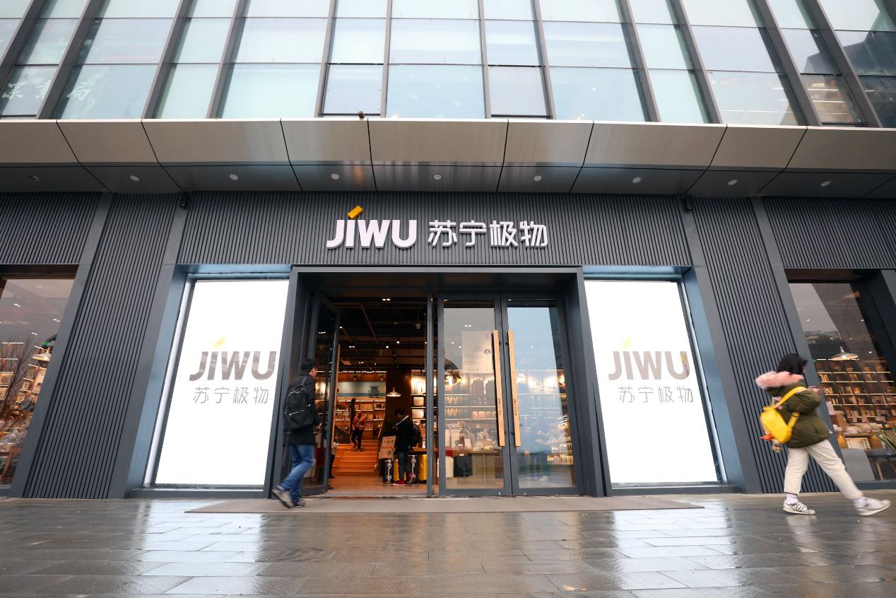 周末放松新去处！我又发现一家爆红的苏宁极物智慧零售场景体验店