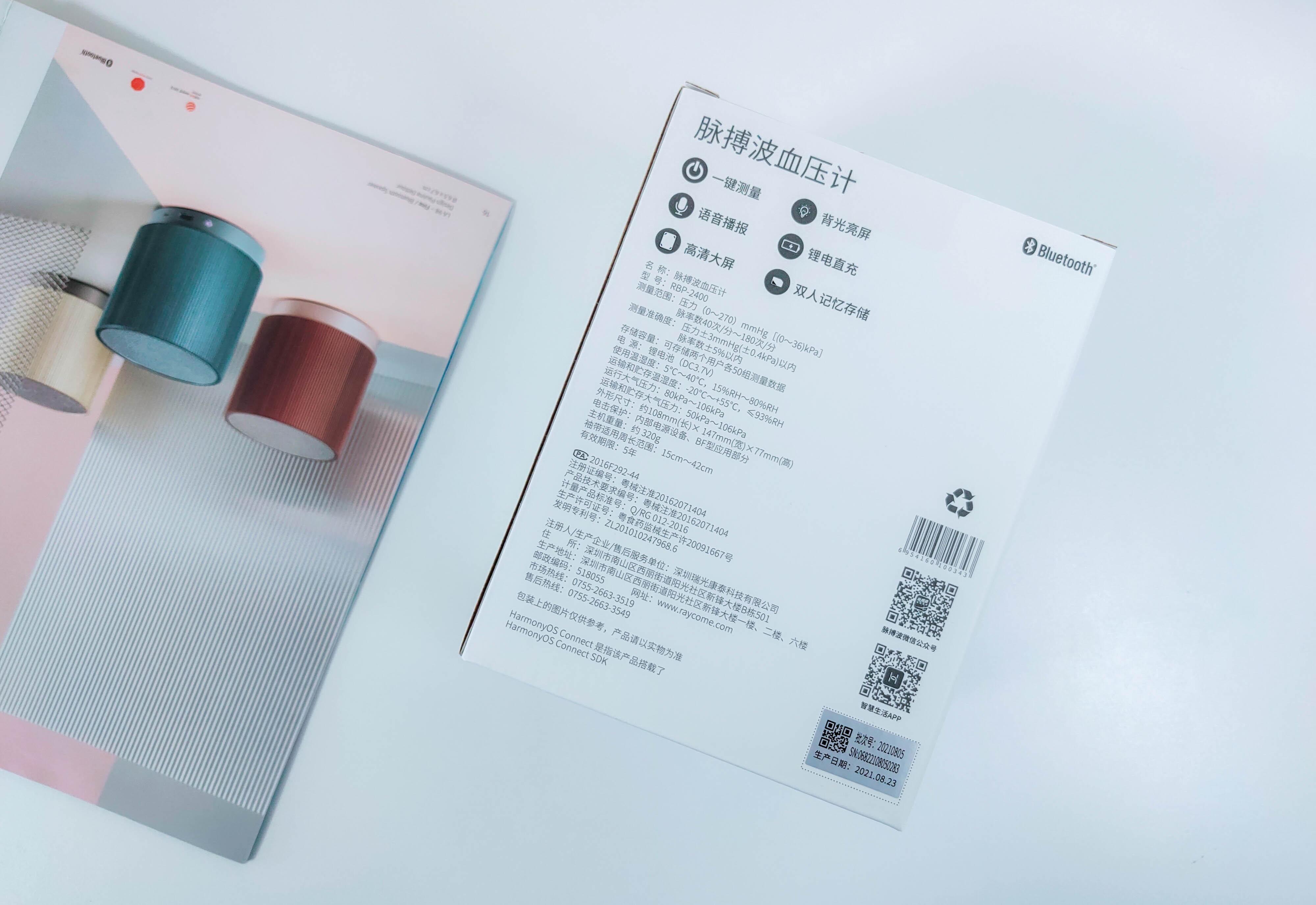 脉搏波血压计精准测量家用,脉搏波血压计实评