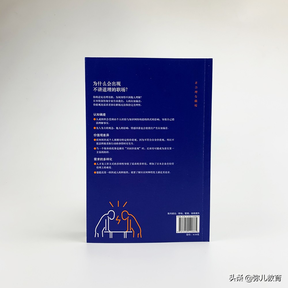 职场怎么对付不讲道理的人,职场不讲道理的人怎么讽刺