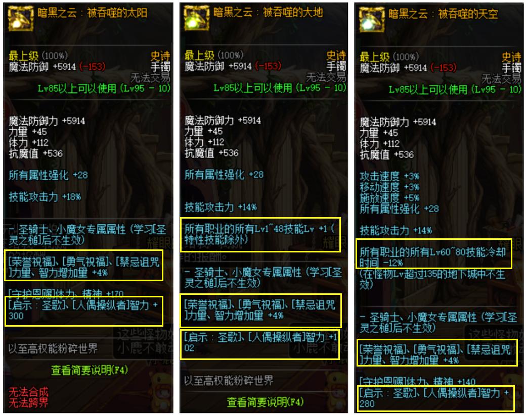 dnf奶妈普雷先升级什么,dnf奶妈普雷升级选择