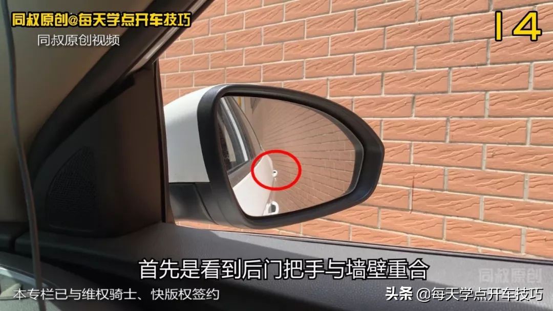 靠墙最后一个侧方位停车技巧,侧方位停车距离短技巧现实版