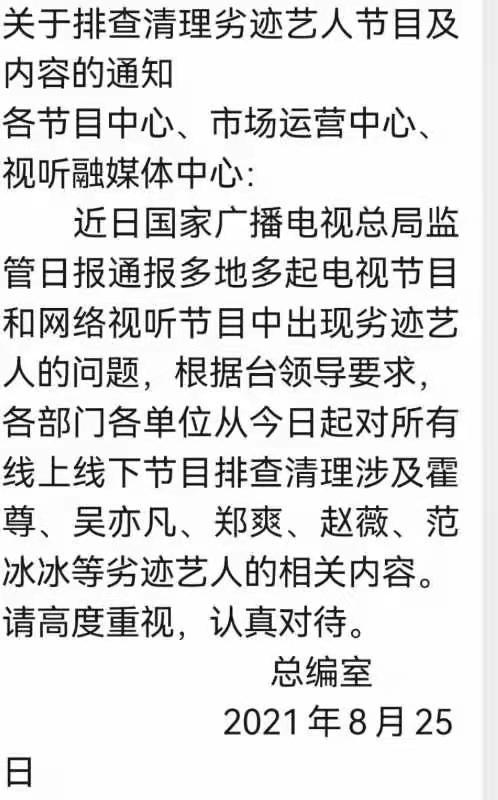 杨紫黄晓明谈赵薇,赵薇和黄晓明杨紫