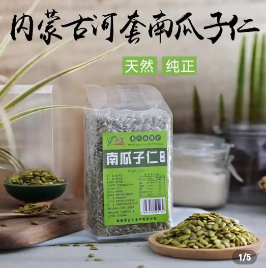 新货南瓜子仁盐焗原味熟南瓜,原味南瓜子咸味南瓜子