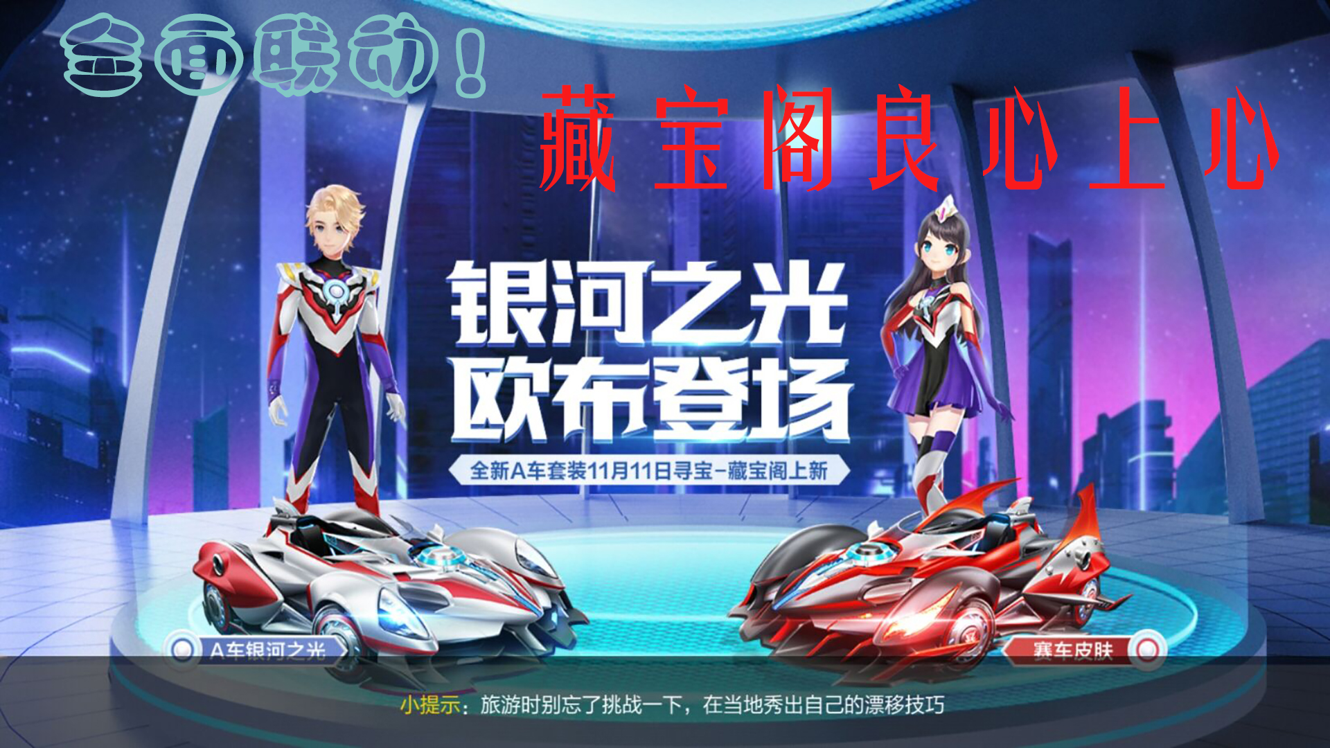 qq飞车手游欧布套装多少钱,QQ飞车手游服饰