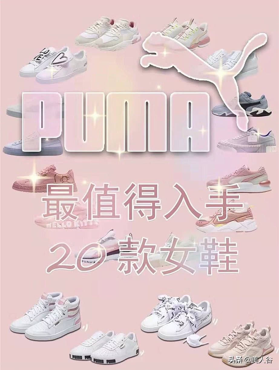 puma经典款鞋穿搭女,鞋女显高百搭