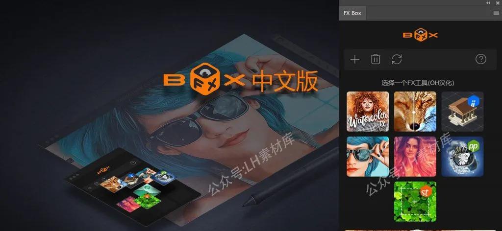 ps特效魔盒使用教程,ps各种好玩的特效