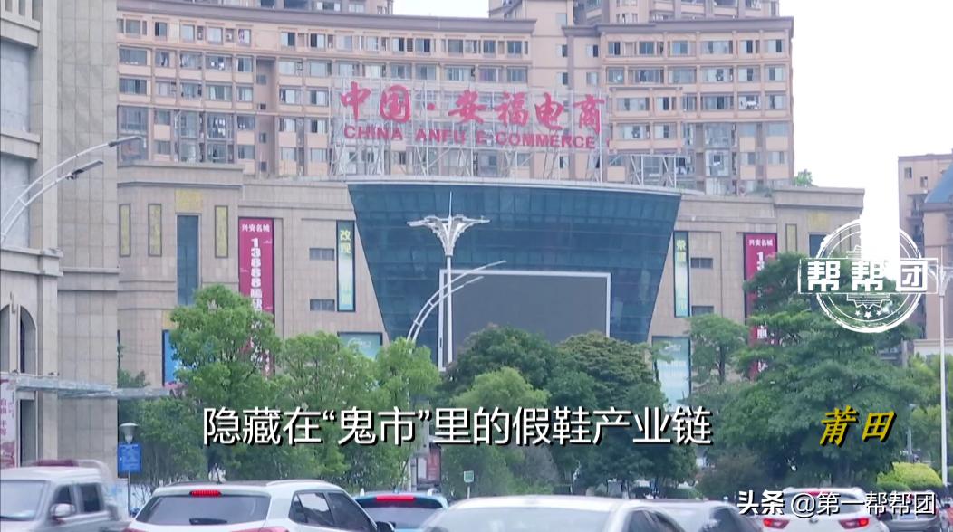 莆田跑鞋鬼市真实现状,莆田老板终于揭开假鞋内幕