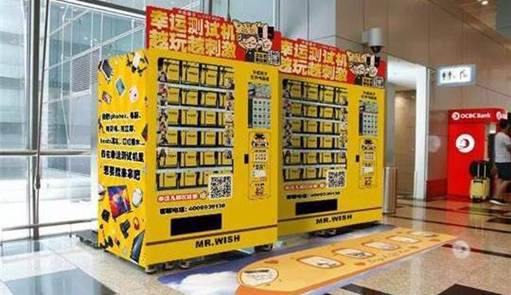 「津云热点」揭“口红机”、“幸运盒子”背后的套路，咱来算笔账