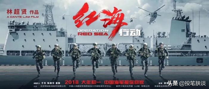 真实战争片红海行动,免费国产战争片红海行动