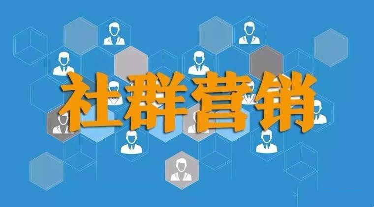 聚米团购社群营销思路,团购社群怎么吸引人进群