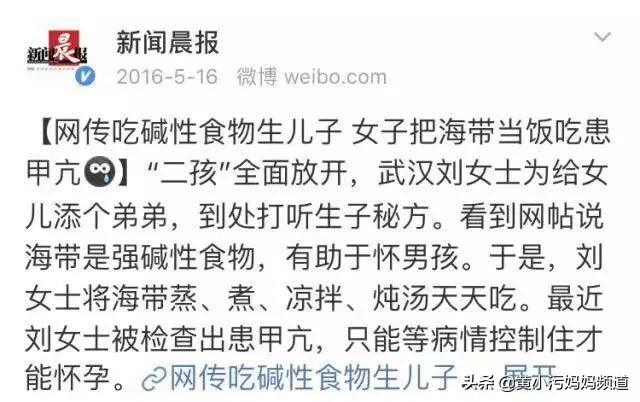 酸碱度决定胎儿性别吗,性别清宫表2024