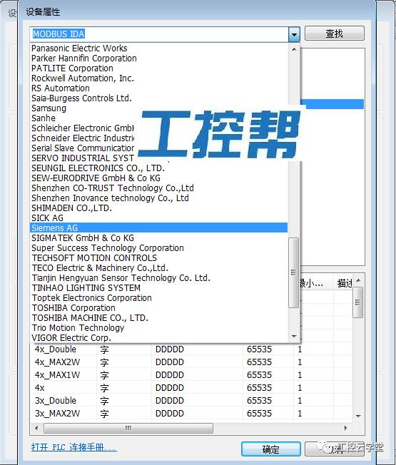 威纶触摸屏怎么跟西门子连接,威纶触摸屏和西门子200plc通讯