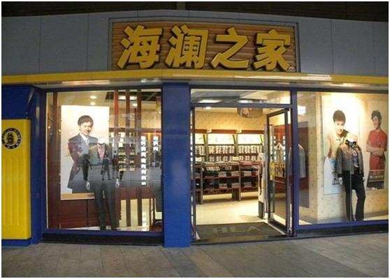 为什么很多人说海澜之家,为什么有那么多海澜之家