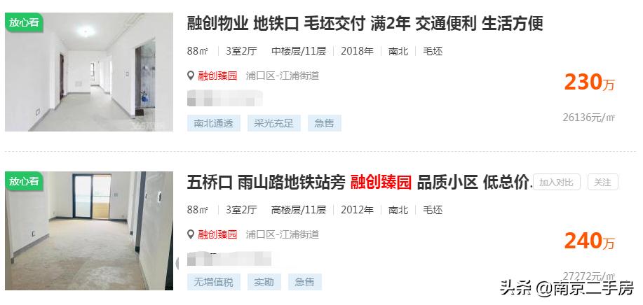 卖了九年房子后悔,五桥板块未来5年房价