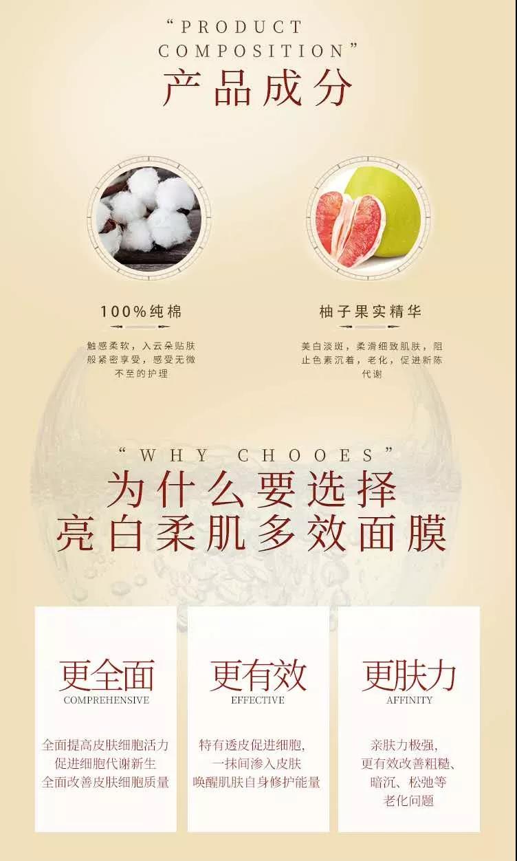 韩国师任堂丨亮白柔肌多效面膜85元限量秒杀（包邮）