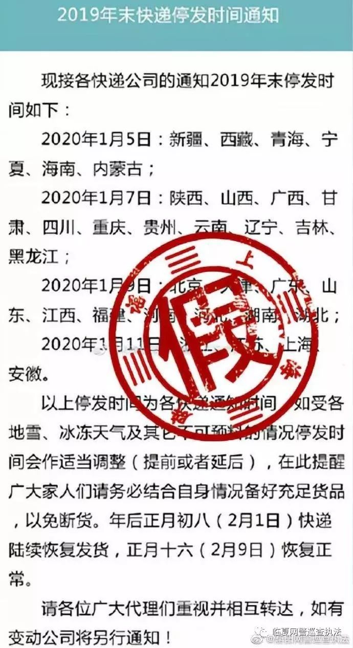 春节网上快递什么时候停运,春节期间快递停运最新消息