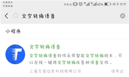 微信语音转文字后还能转回语音吗,微信如何实现文字转语音