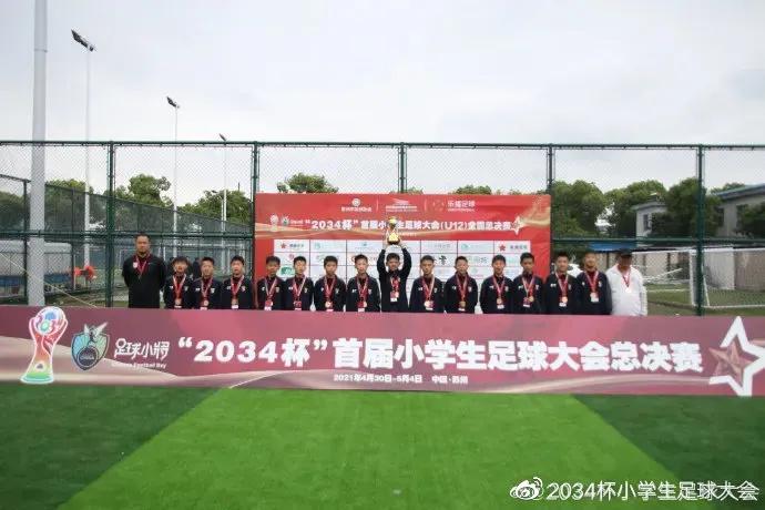 2034杯苏州赛区,2023年足球比赛苏州总决赛