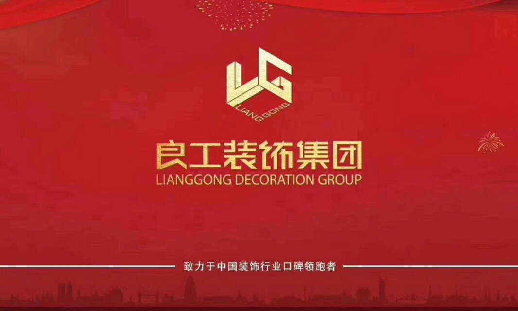 良工装饰样板房,良工装修视频大全