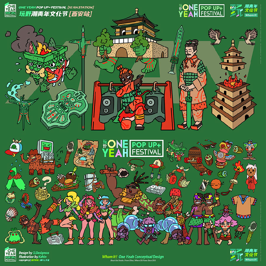 西安玩野潮青年文化节,玩嘢潮青年文化节