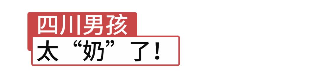 跟丁真这样的四川男孩谈恋爱，太甜了