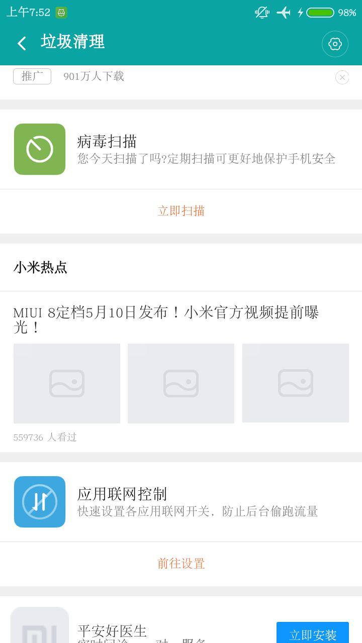 开箱红米一代,799红米1s