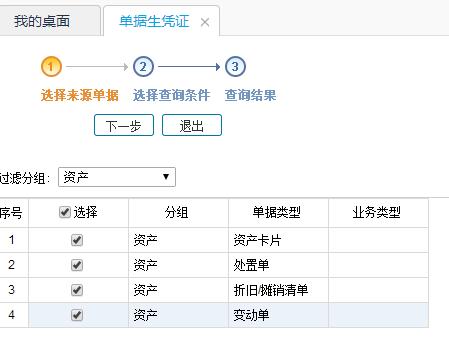 会计做账难点大全,会计算账时最怕的事
