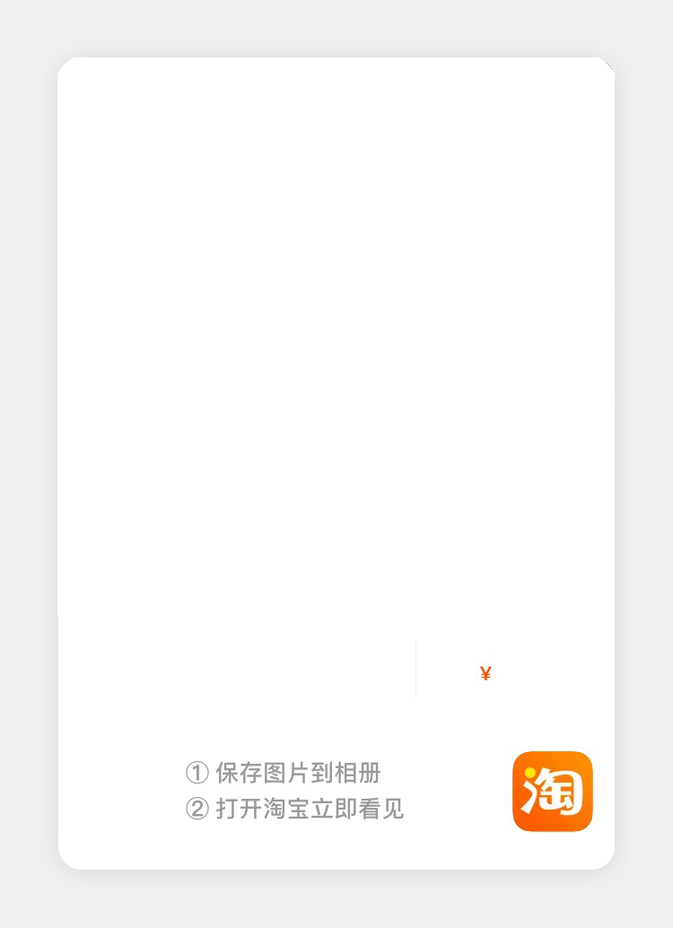 用Java实现仿x宝产品卡片制作教程,附源码